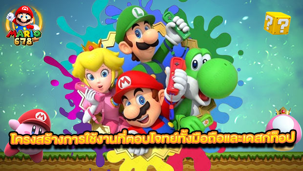 Mario2