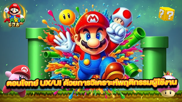 Mario5