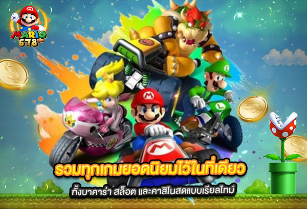 Mario6