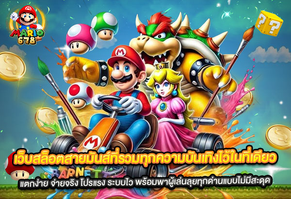 Mario9